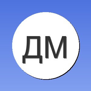 Дмитрий К.